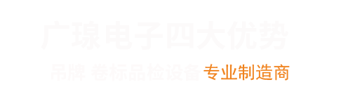 东莞市广瑔电子科技有限公司