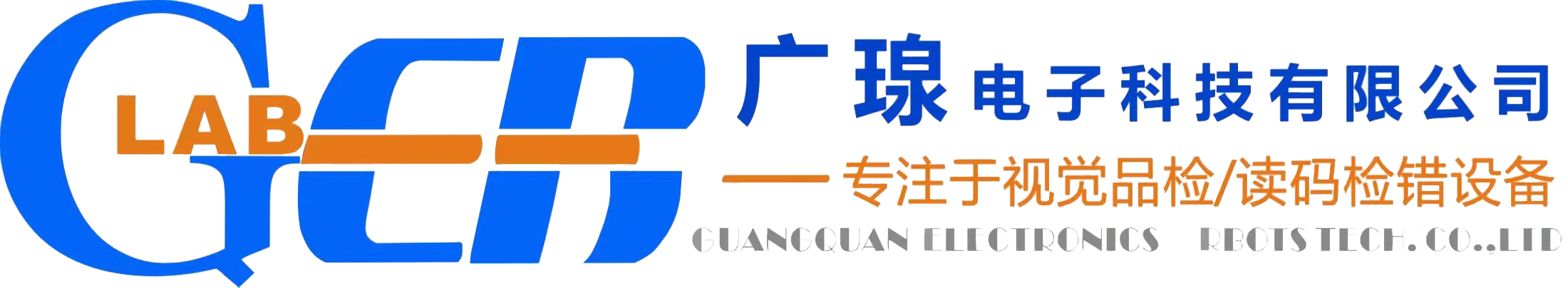 东莞市广瑔电子科技有限公司