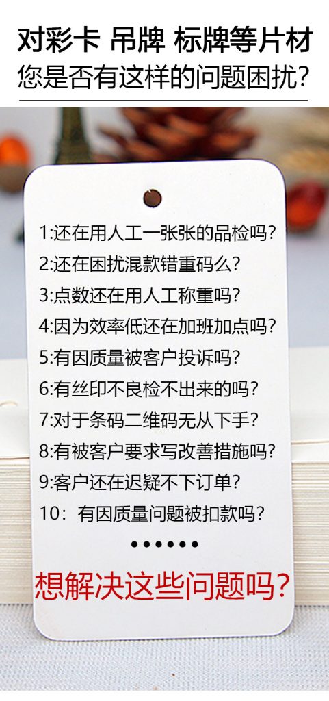 广瑔视觉检测设备能解决的问题