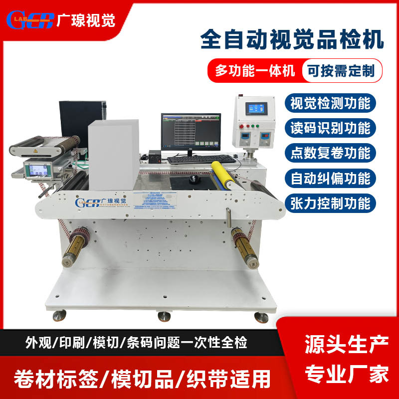 RFID读写视觉检品机