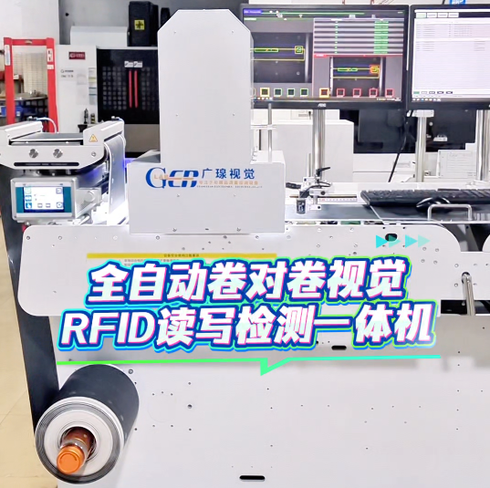 RFID标签读写检测设备